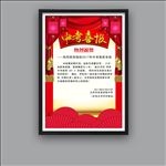 中考喜报