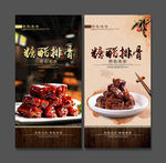 糖醋排骨
