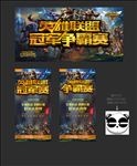 英雄联盟