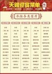 53DM单酒楼菜单设计描述