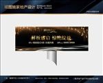 地产高端豪宅户外