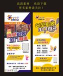 会员招募