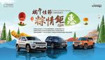 汽车端午节海报