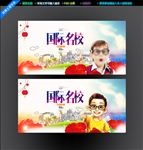 私立贵族小学