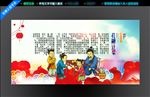 孔融让梨