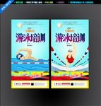 游泳