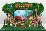 森林奇幻大冒险创意舞台背景