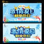 夏天