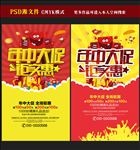 年中大促