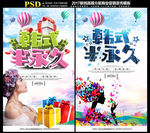 韩式半永久