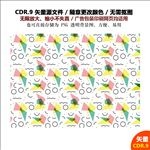 彩色炫酷三角背景线条花纹