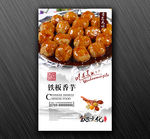 美食海报