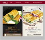 煎饼合子