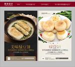 绿豆饼