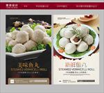 鱼丸