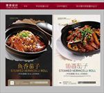 鱼香茄子