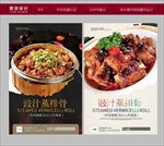豉汁蒸排骨
