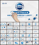 上海汽车集团上汽集团动态ppt