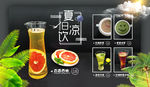 夏日果茶