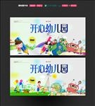 幼儿园