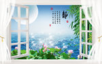 3D立体假窗大海明月荷花风景