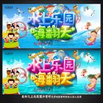 水上乐园