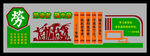 校园文化墙