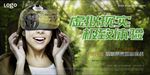 VR虚拟技术科技宣传海报背景底