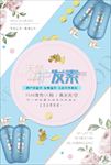 淡雅清新蓝色天然护发素商品宣传