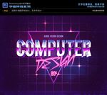 PSD字体特效电影游戏立体样式