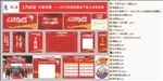 活动大全打包物料
