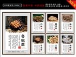 名贵中药 中药功效