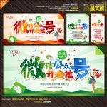 微信公众号