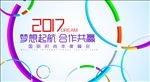 时尚峰会
