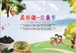 农桑节海报