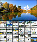 高端旅游景点介绍宣传PPT模板