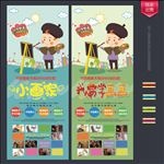 少儿美术培训