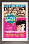 不孕不育广告