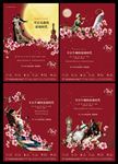 唯美油画地产广告