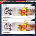 食用油