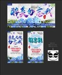 勿忘我