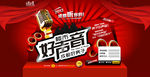 楼市好声音