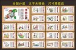 讲文明树新风
