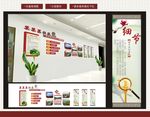 主题形象墙
