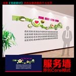 文明公约