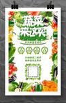 蔬菜店开业促销海报模板设计