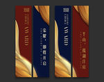 高端房地产道旗刀旗罗马旗灯杆旗
