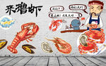餐饮龙虾背景墙装饰画
