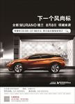 下一个风尚标