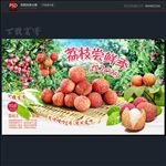 荔枝